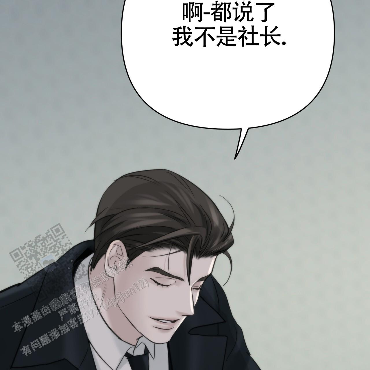 无敌牌面漫画,第4话2图