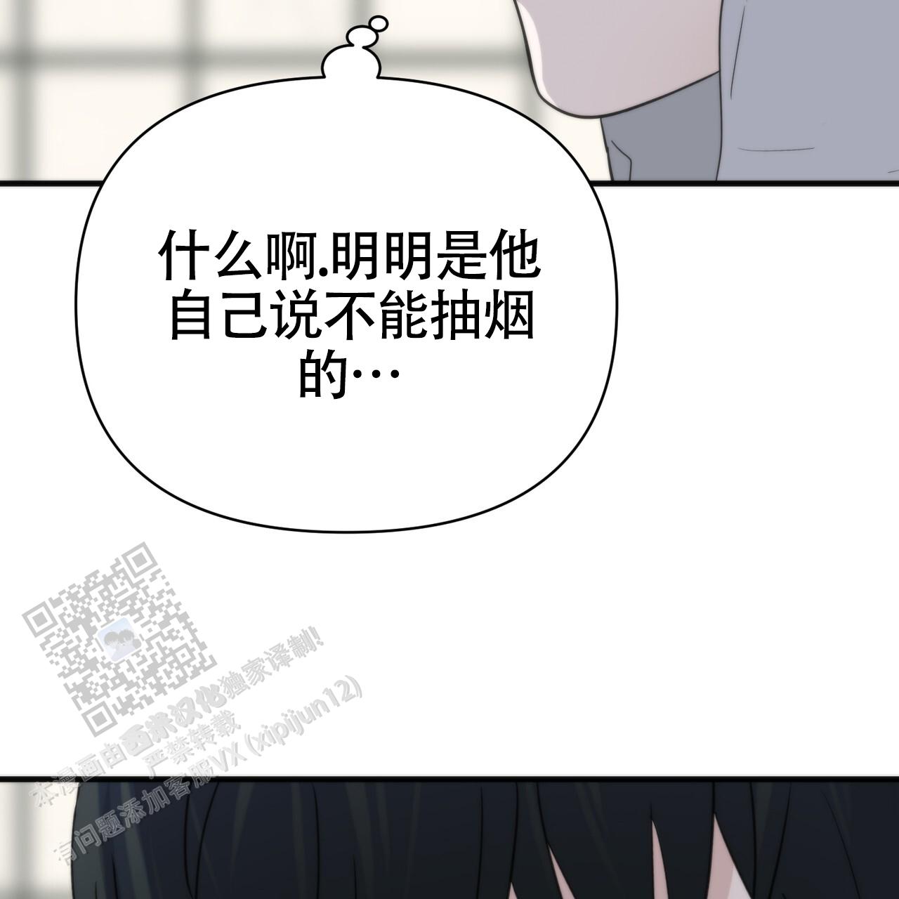 无敌牌缝纫机使用方法漫画,第6话2图