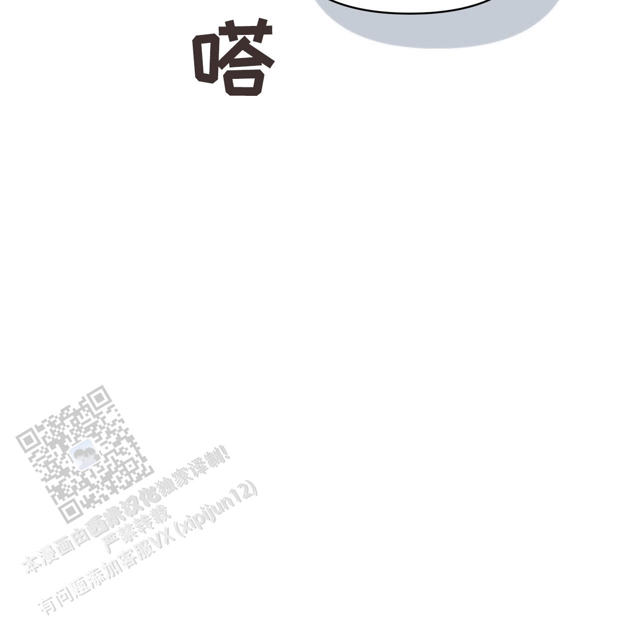 无敌牌面漫画,第4话2图