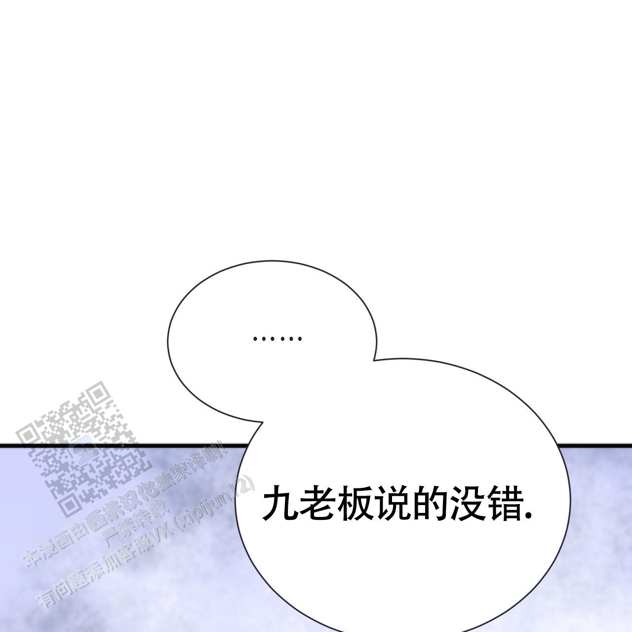无敌牌缝纫机历史漫画,第6话1图