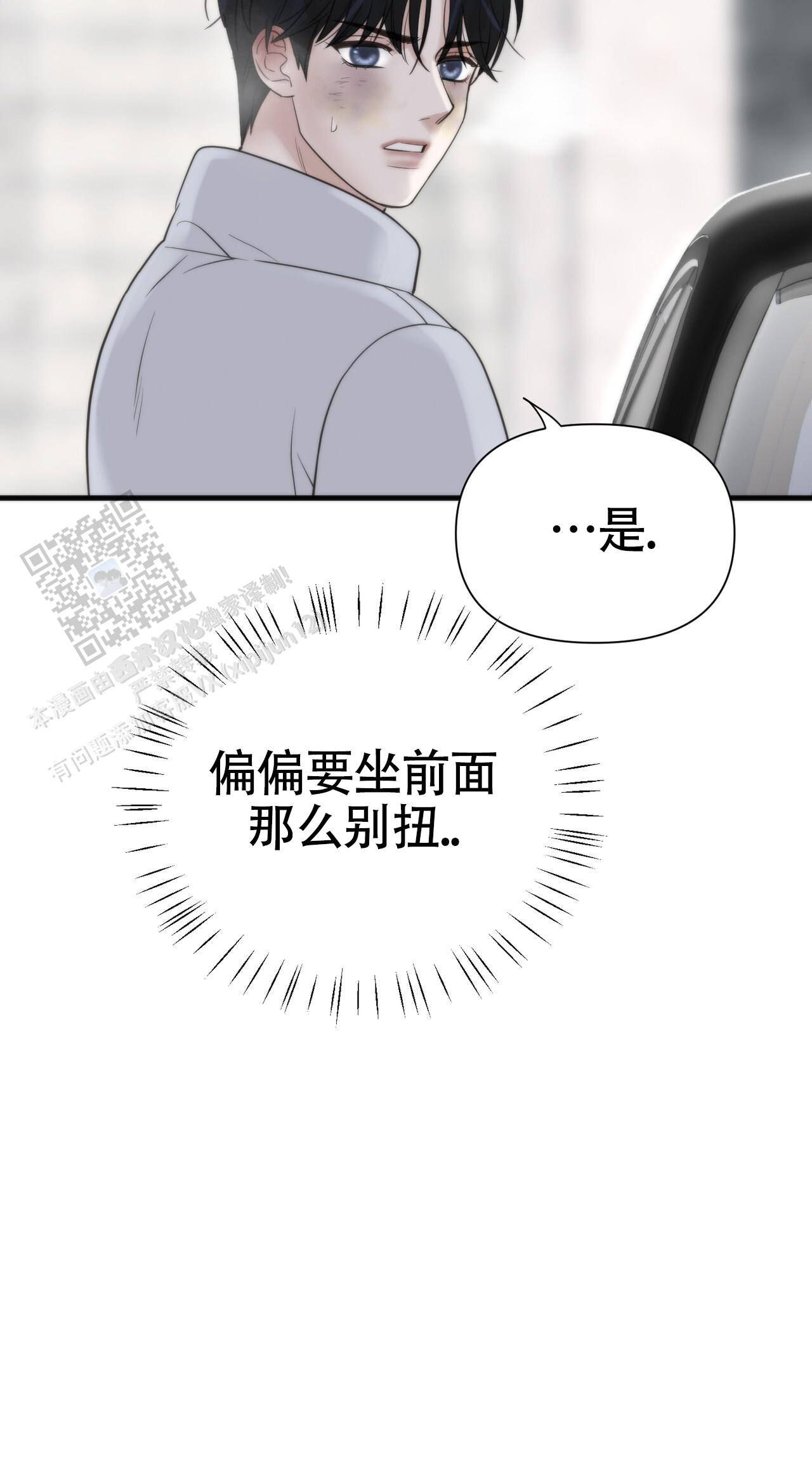 无敌牌缝纫机好不好漫画,第12话2图