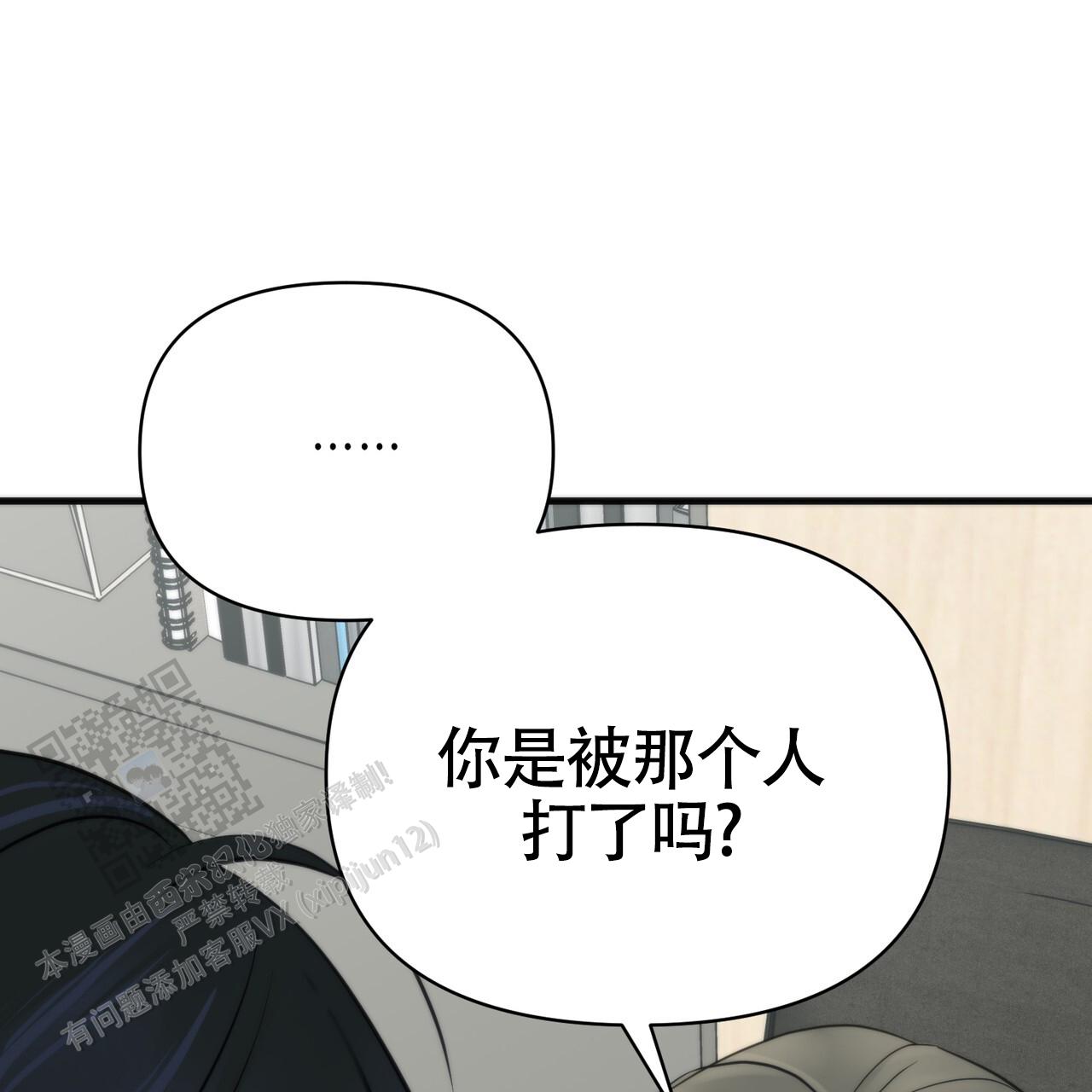 无敌牌缝纫机出厂日期漫画,第15话1图