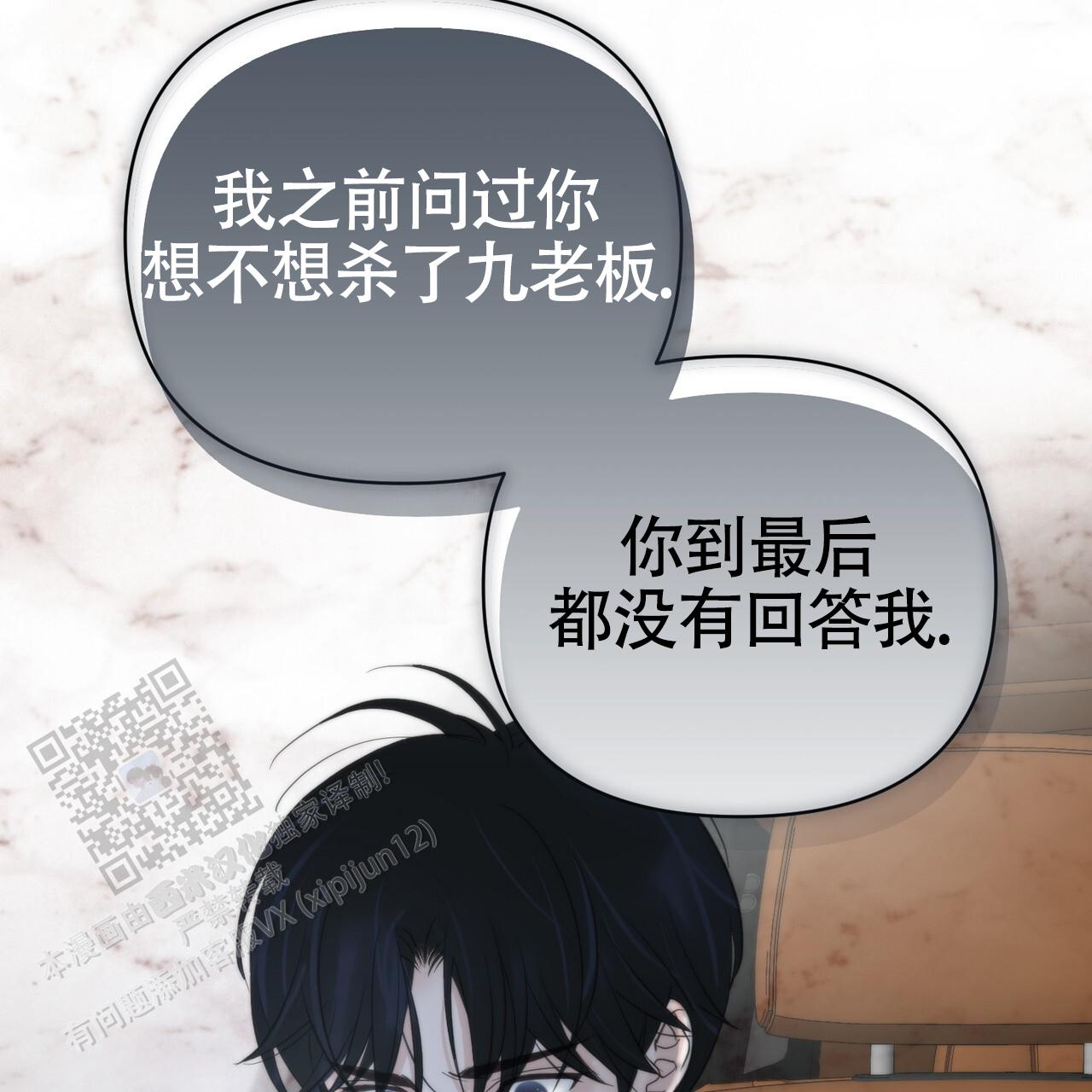 无敌牌缝纫机历史漫画,第13话2图