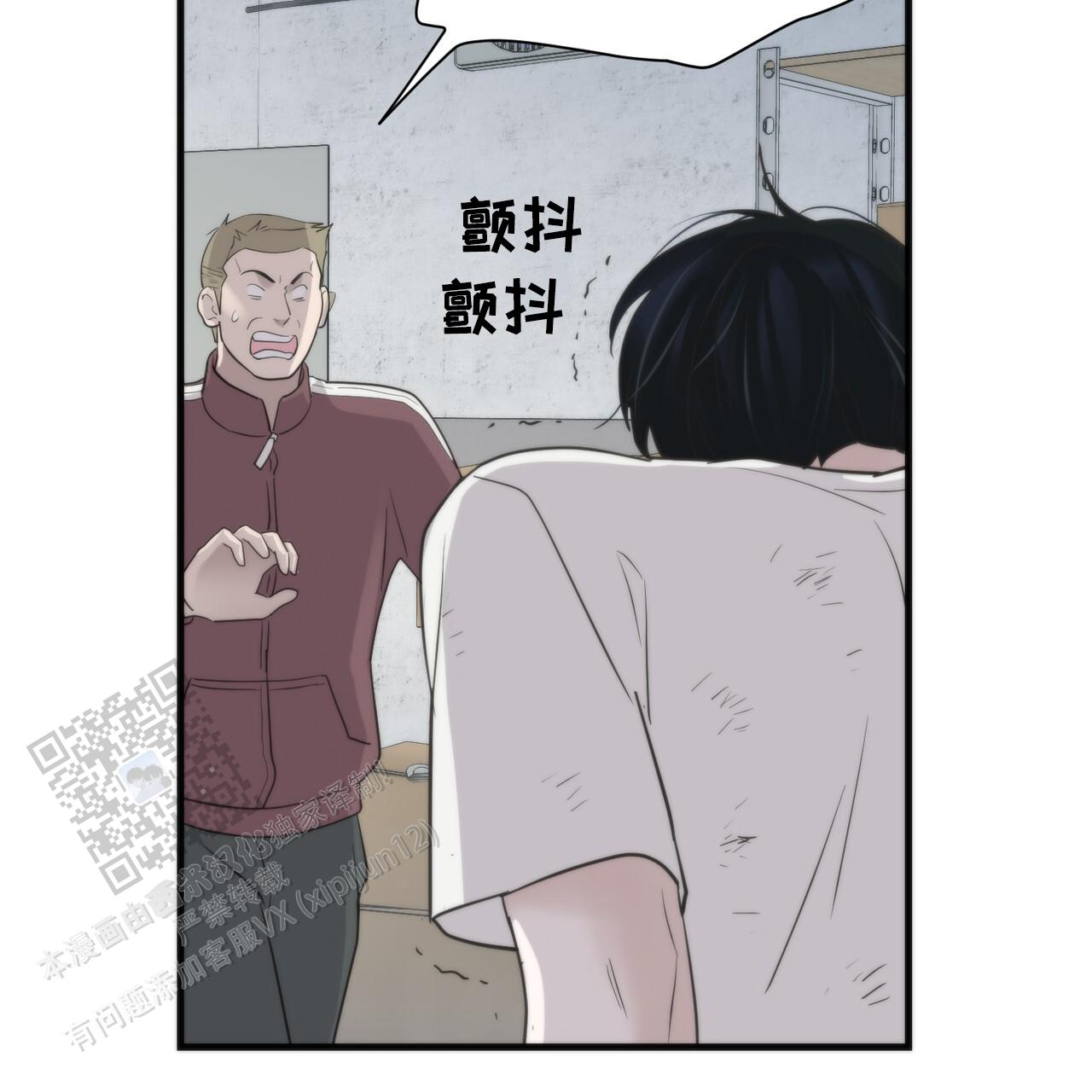 无敌牌面韩漫漫画,第8话2图