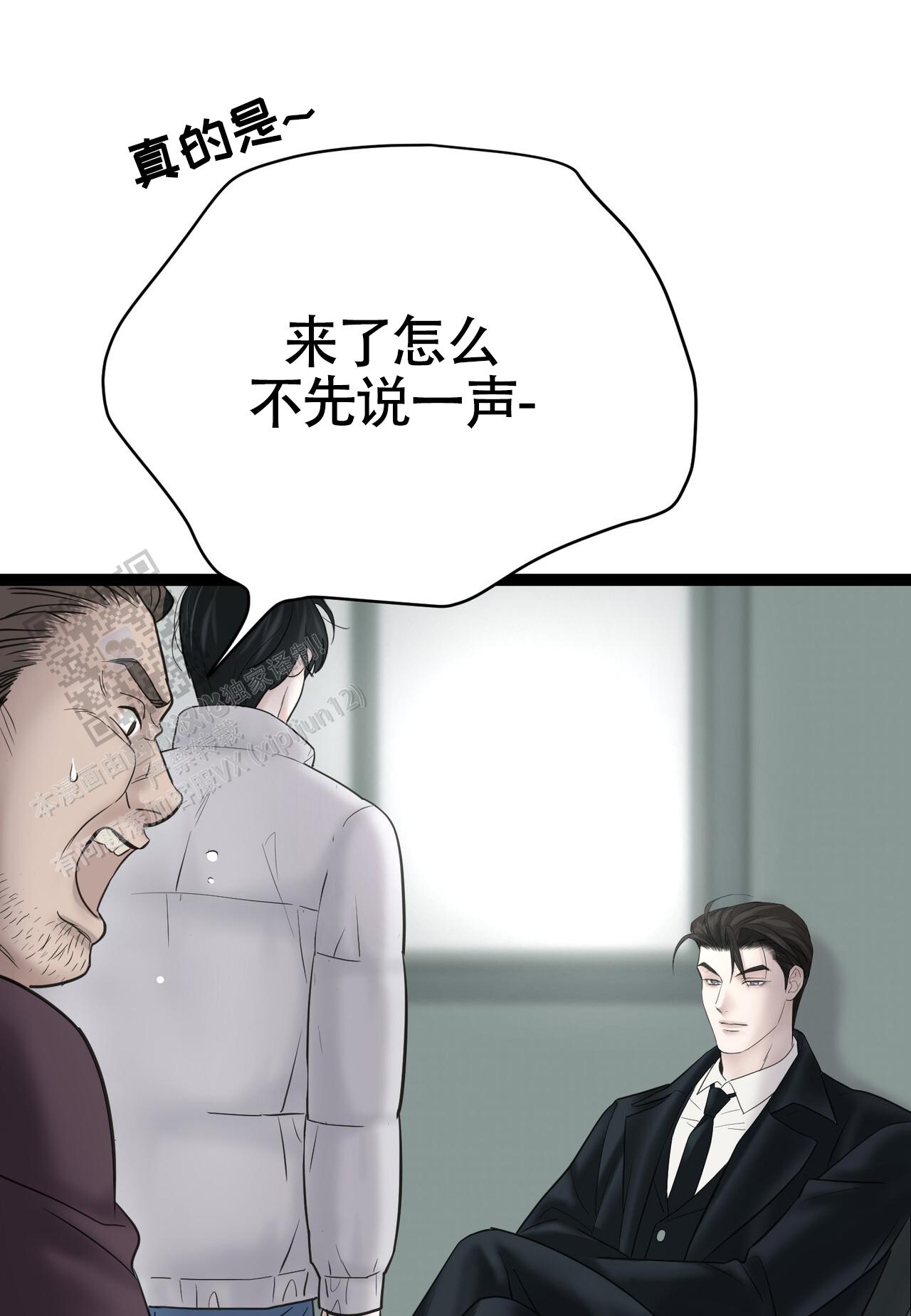 无敌天下漫画,第4话1图