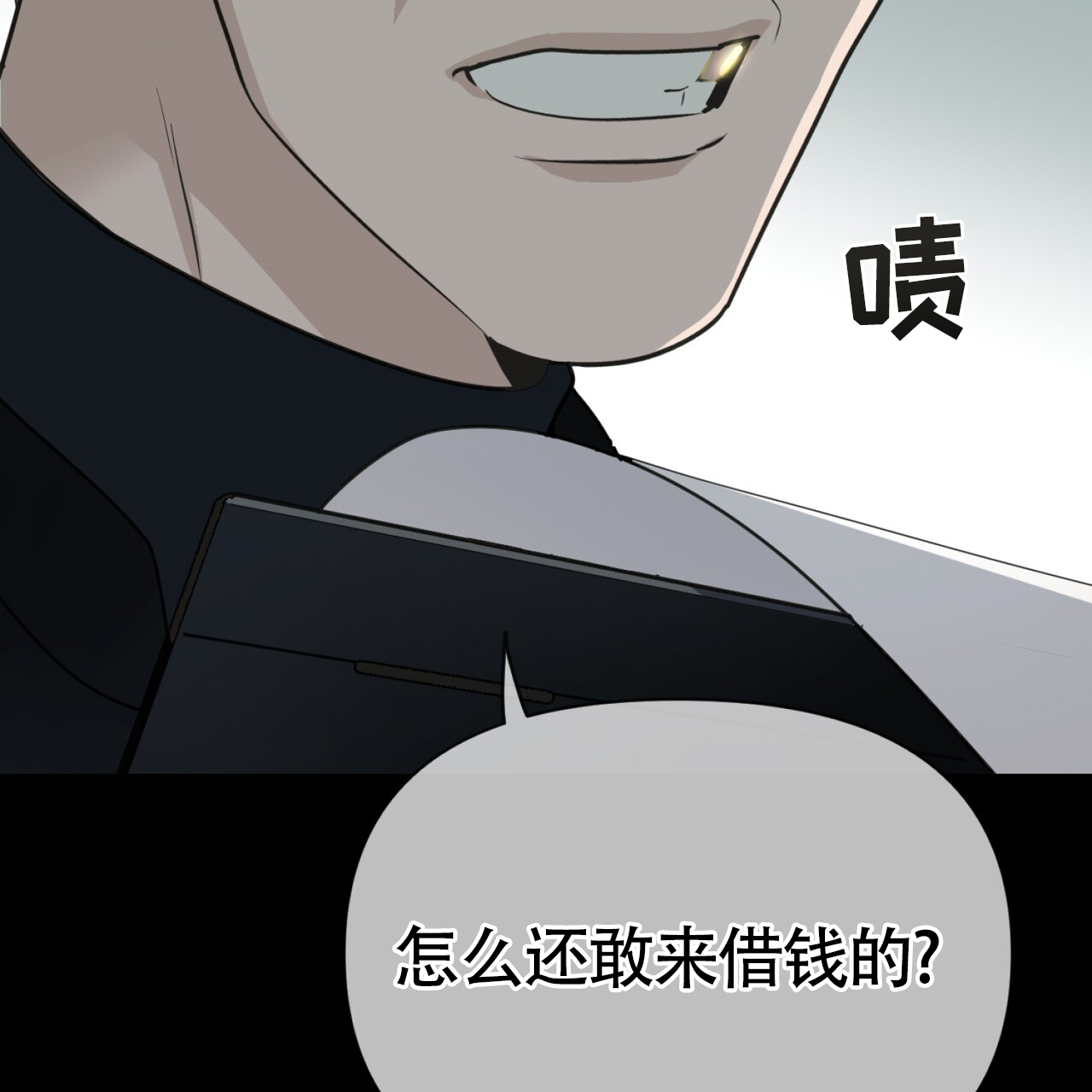 无敌牌缝纫机和蝴蝶牌缝纫机漫画,第1话2图