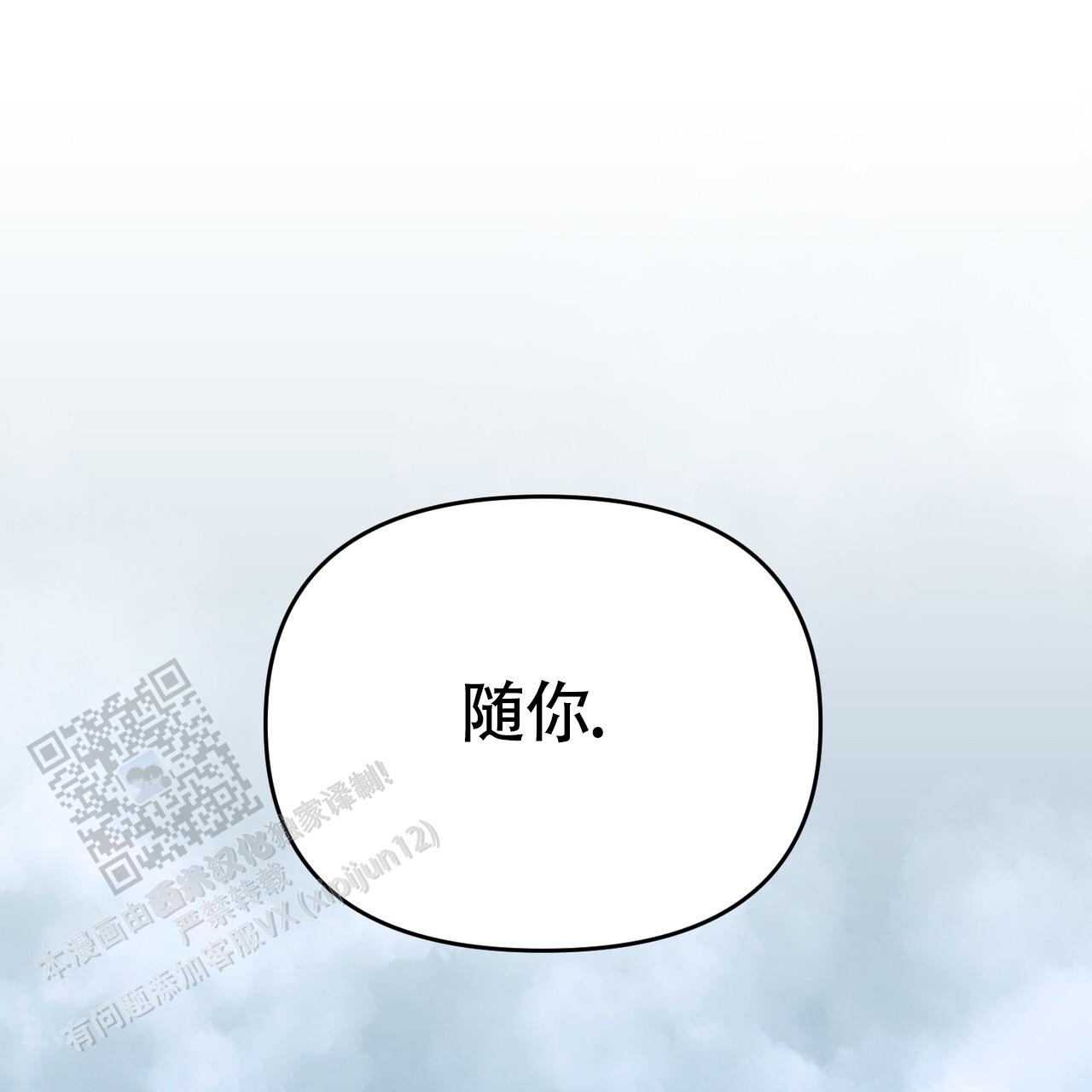 无敌牌缝纫机和蝴蝶牌缝纫机漫画,第14话1图