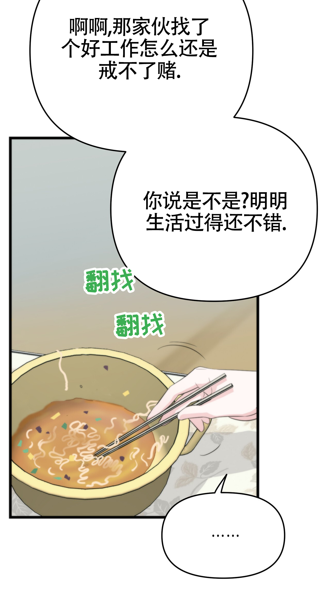 无敌牌缝纫机在收藏市场的热度如何漫画,第2话1图