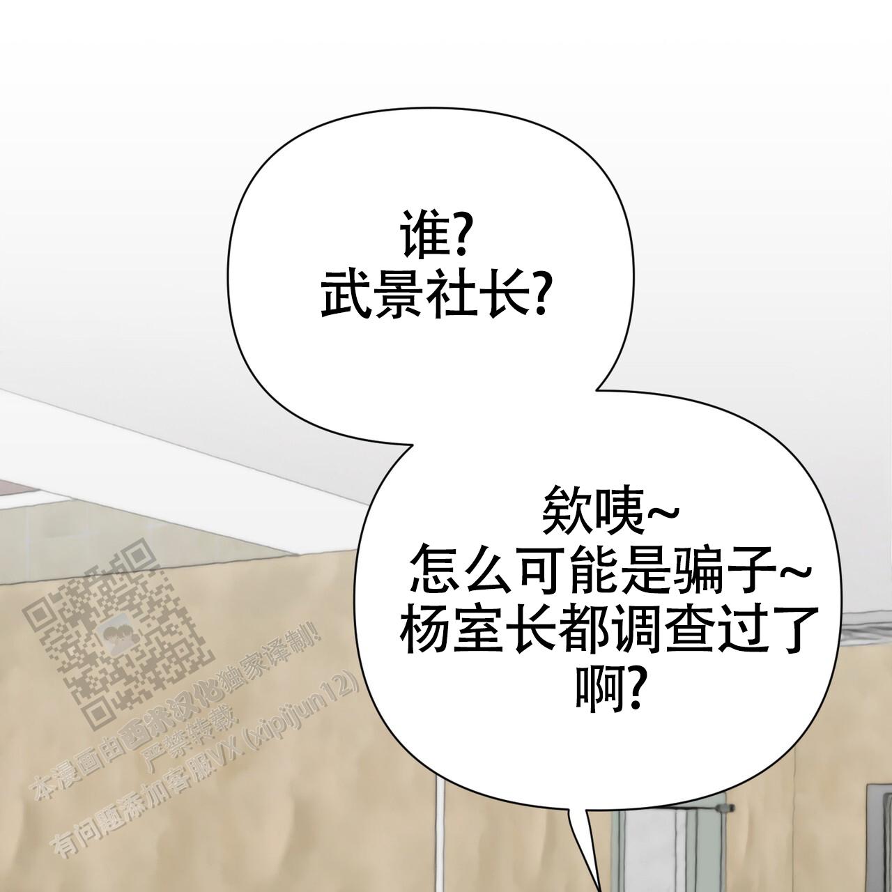 无敌牌面漫画,第11话2图