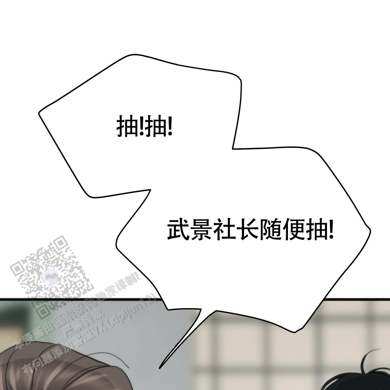 无敌牌面漫画,第4话1图