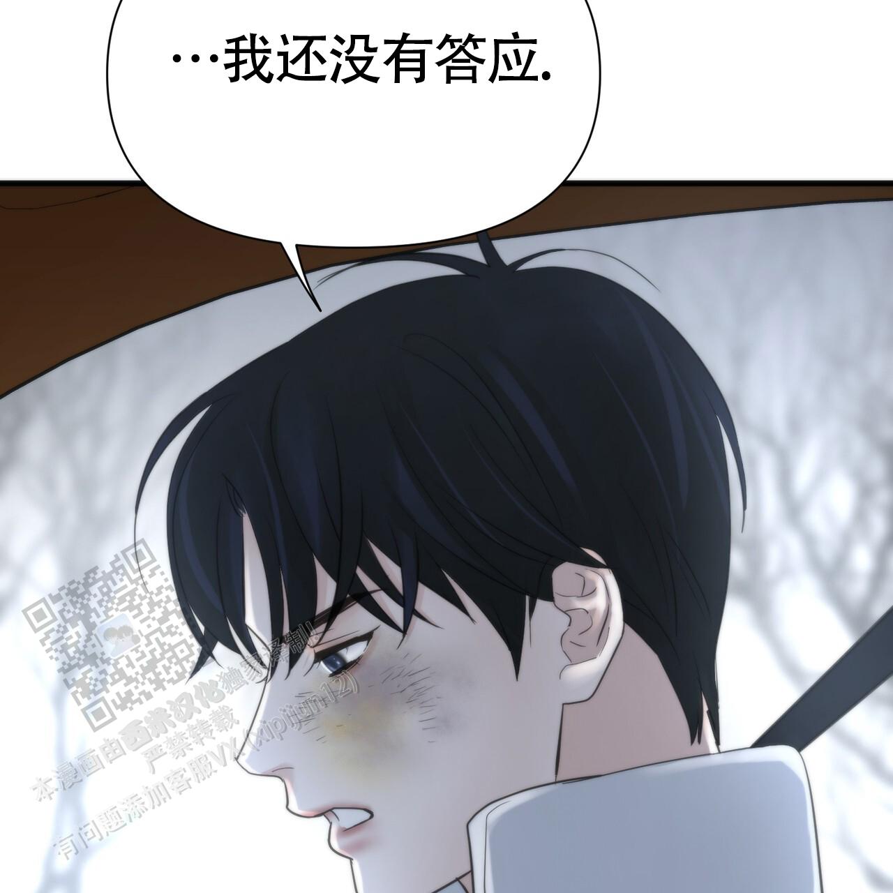 无敌小可爱漫画,第14话2图