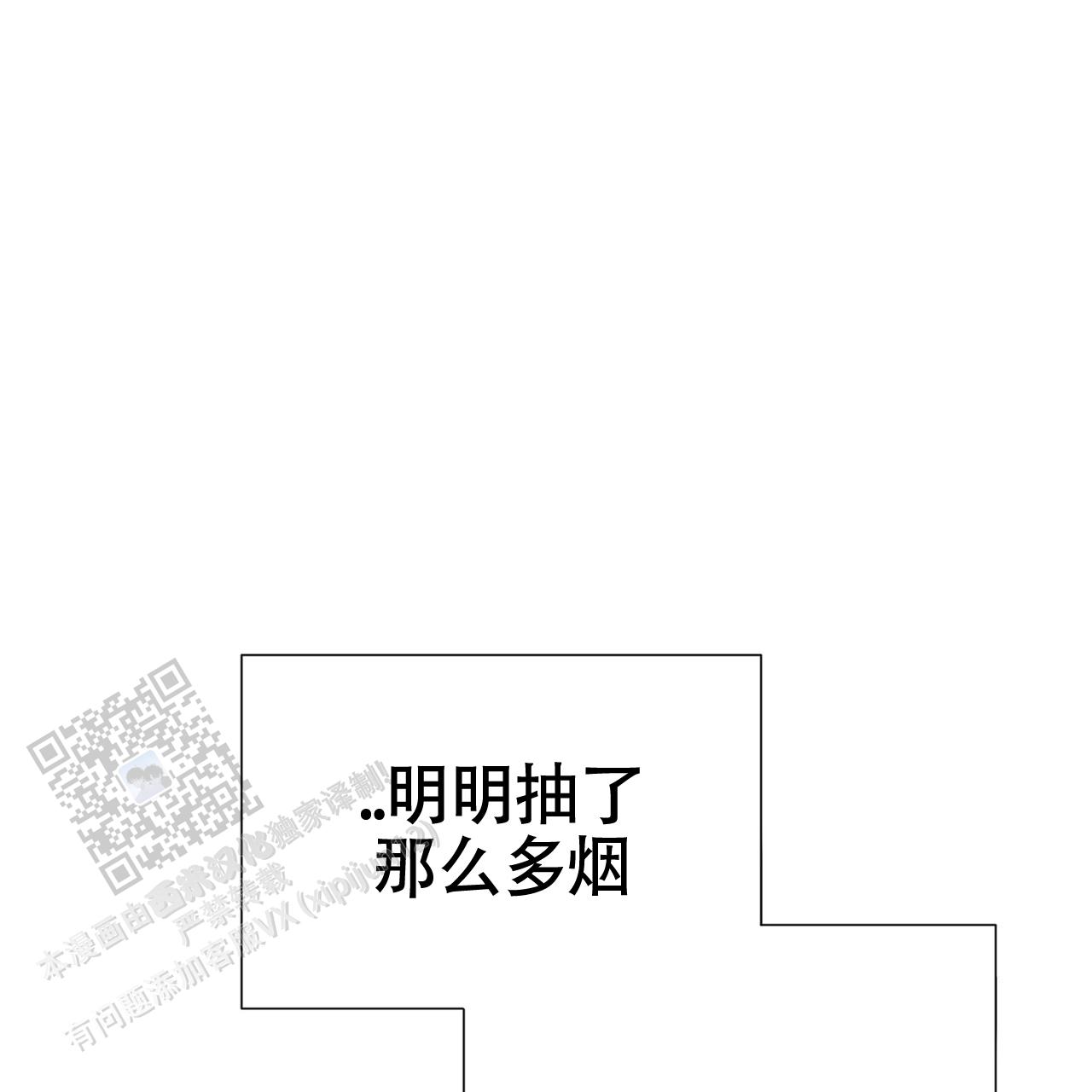 无敌天下漫画,第11话1图