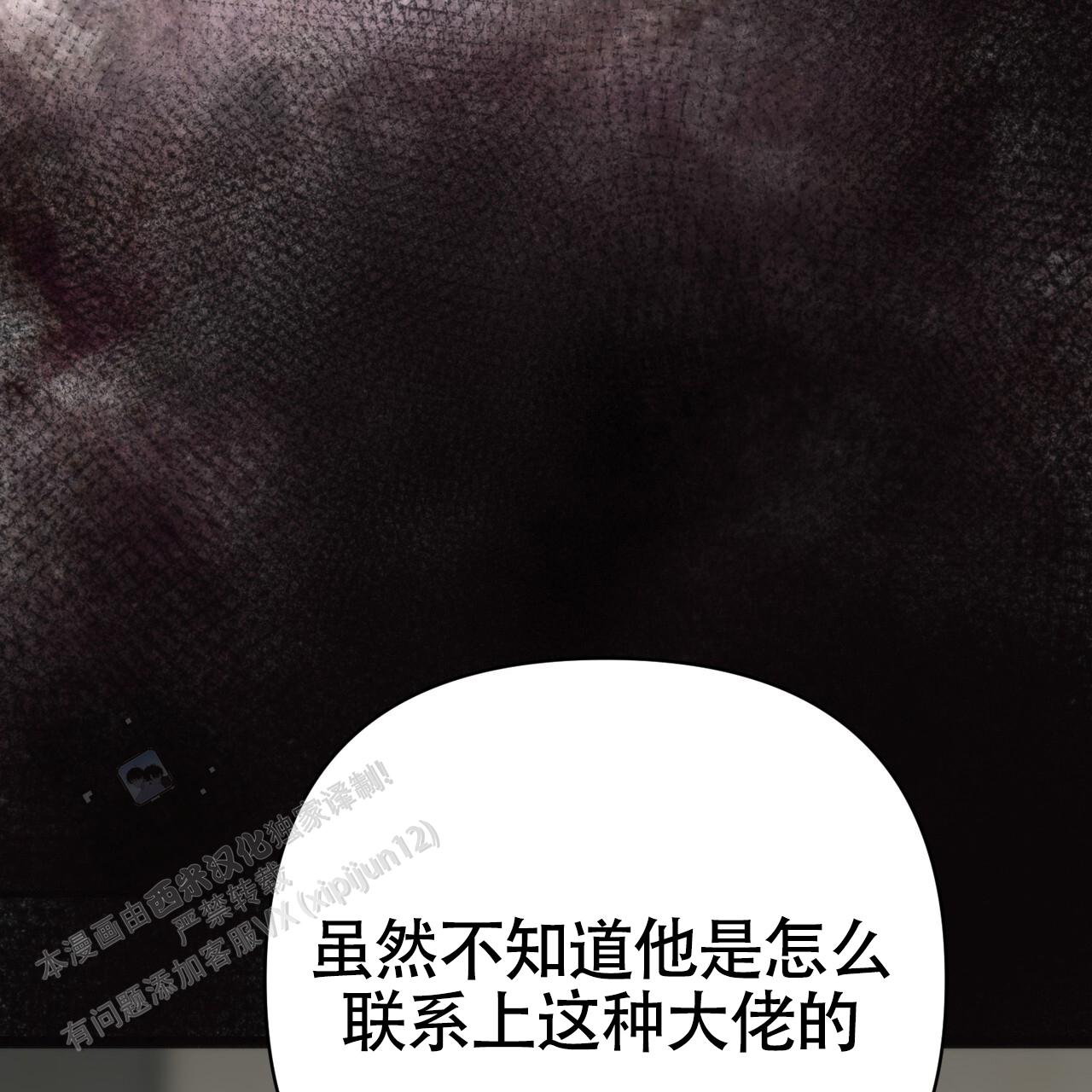 无敌牌缝纫机在收藏市场的热度如何漫画,第5话1图