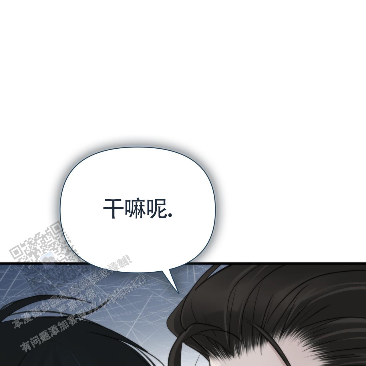 无敌的小可爱漫画,第14话2图