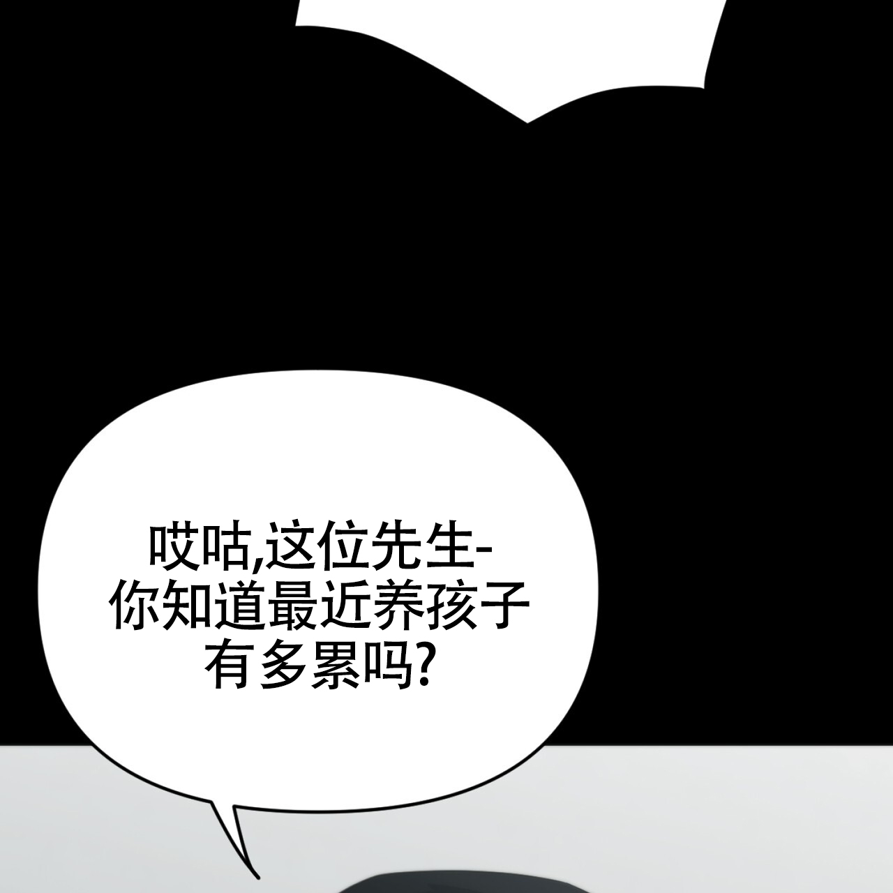 无敌牌缝纫机历史漫画,第1话2图