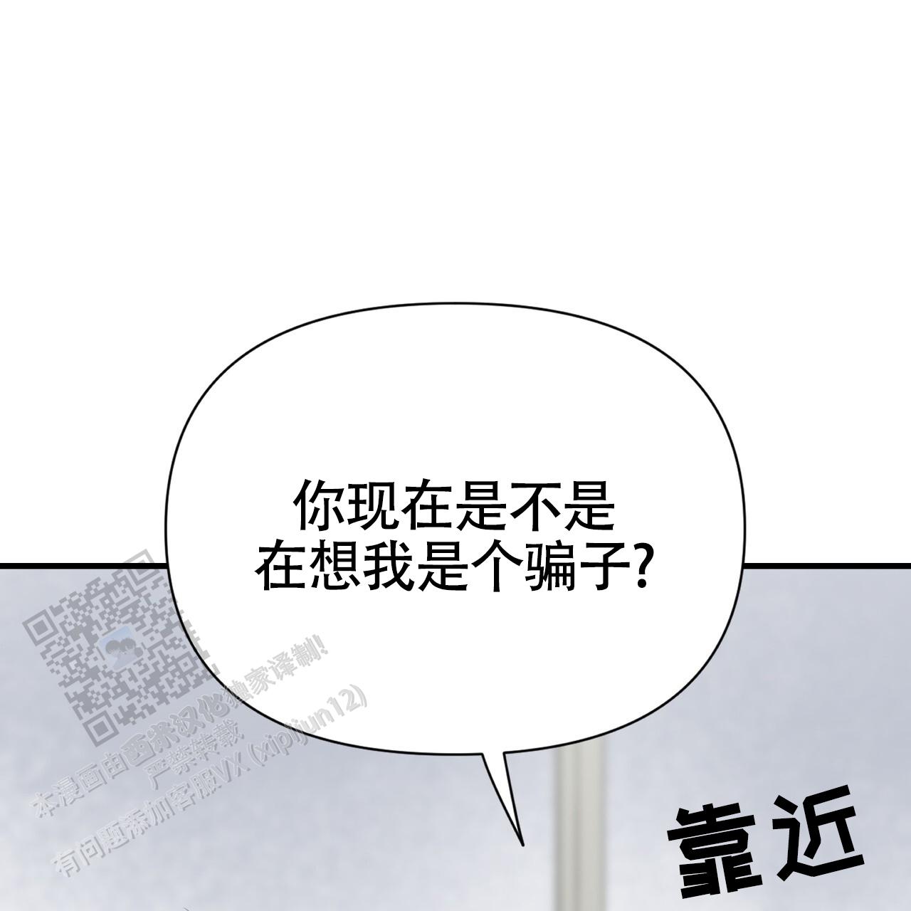 无敌天下漫画,第11话1图