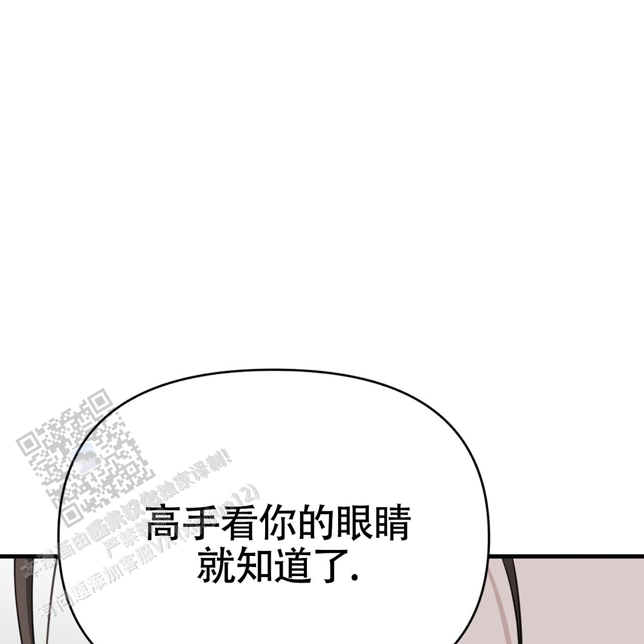 无敌牌缝纫机2024年值多少钱漫画,第11话1图