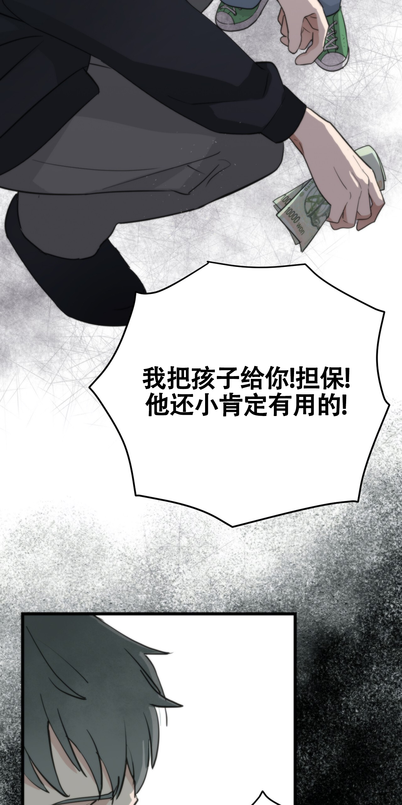 无敌牌缝纫机历史漫画,第1话2图