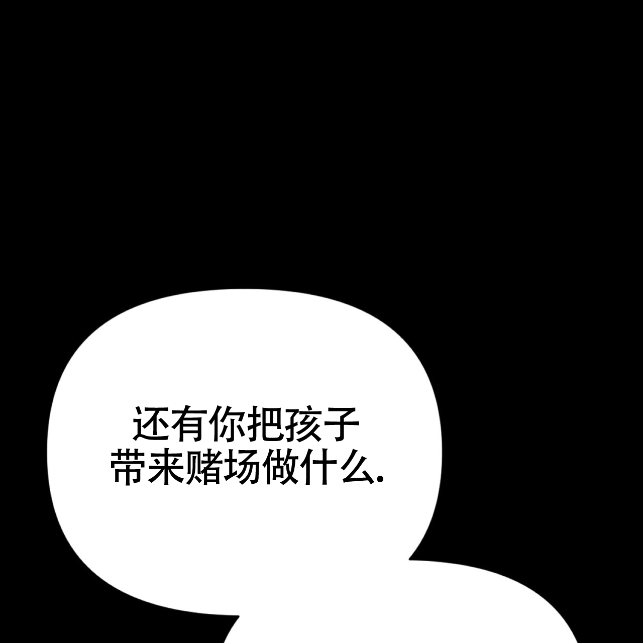 无敌牌缝纫机历史漫画,第1话2图