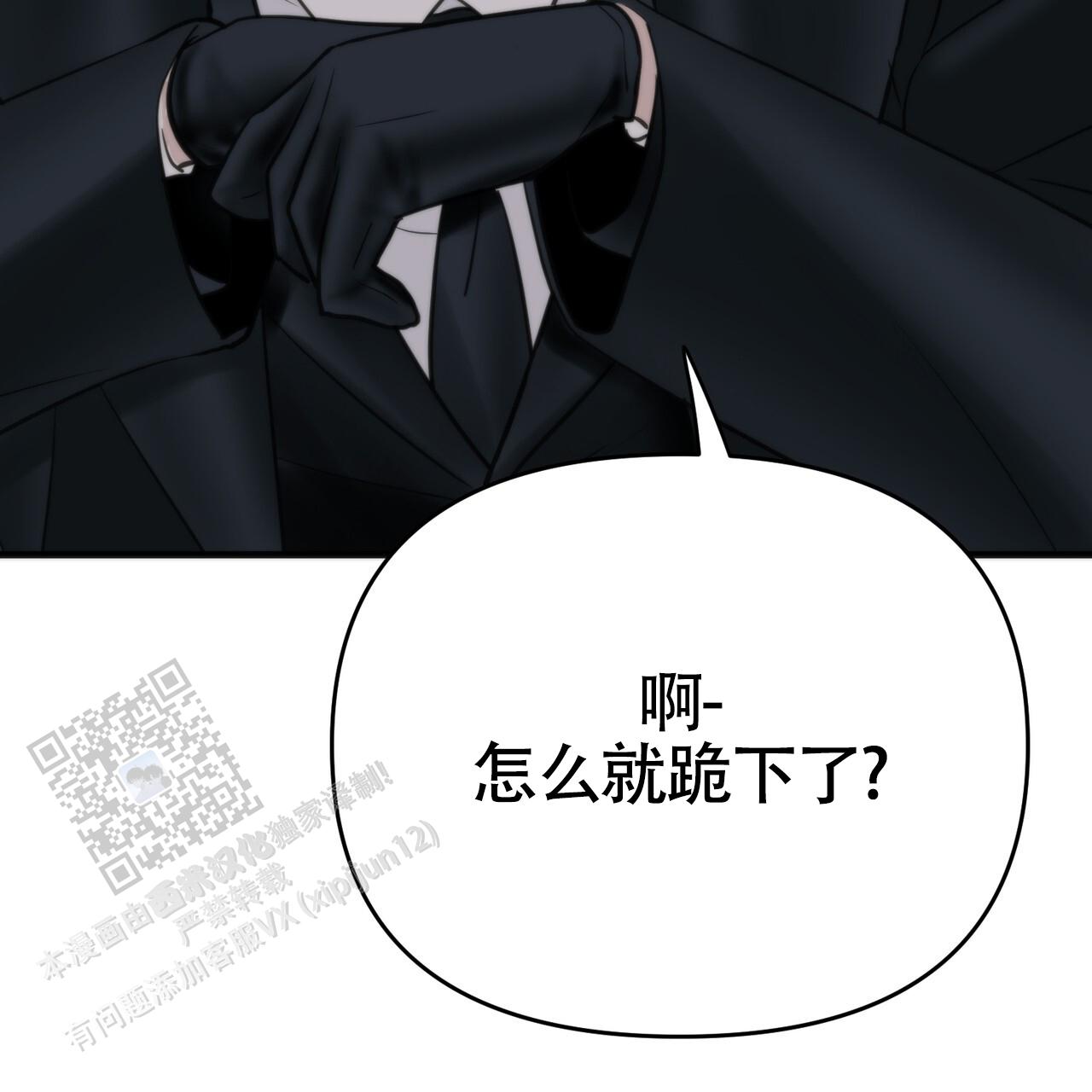 无敌牌缝纫机历史漫画,第6话1图