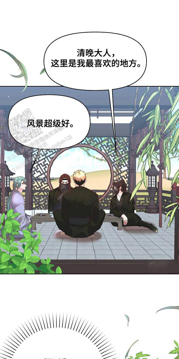 腹黑相公枕上宠漫画,第23话2图