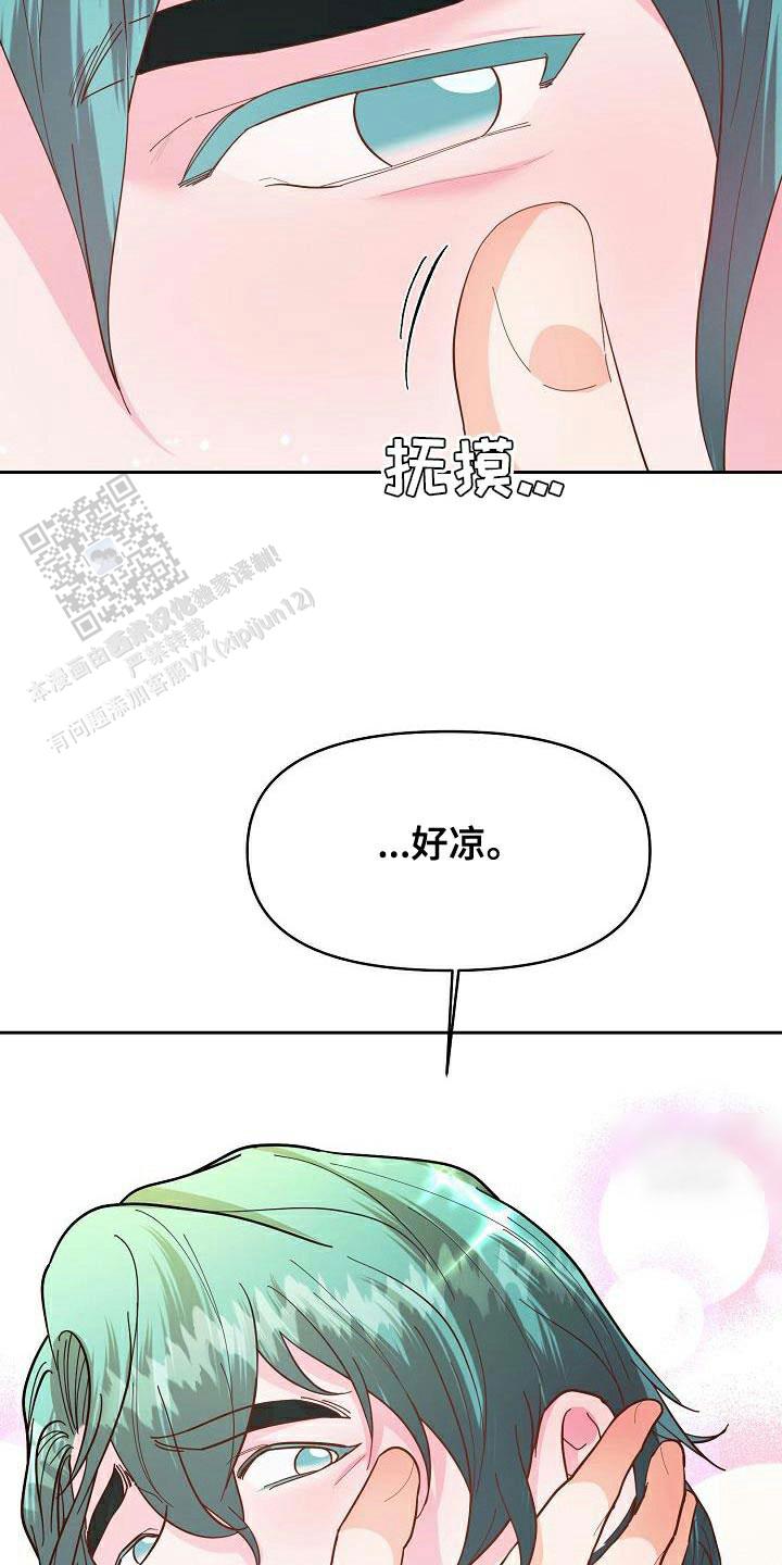 腹黑兔是哪个国家漫画,第18话2图