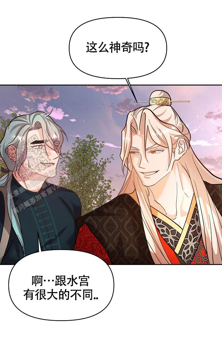 腹黑兔子漫画,第6话2图
