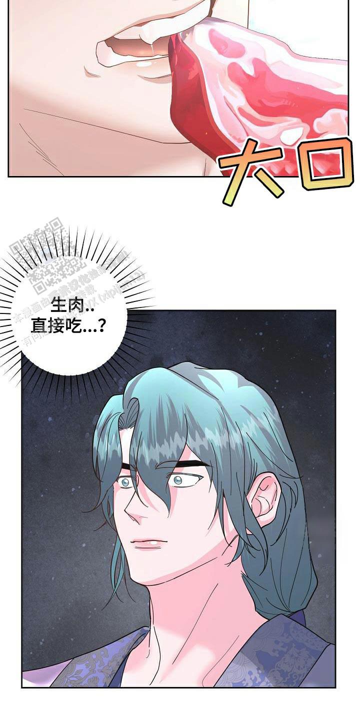 腹黑兔鹰酱漫画,第23话1图