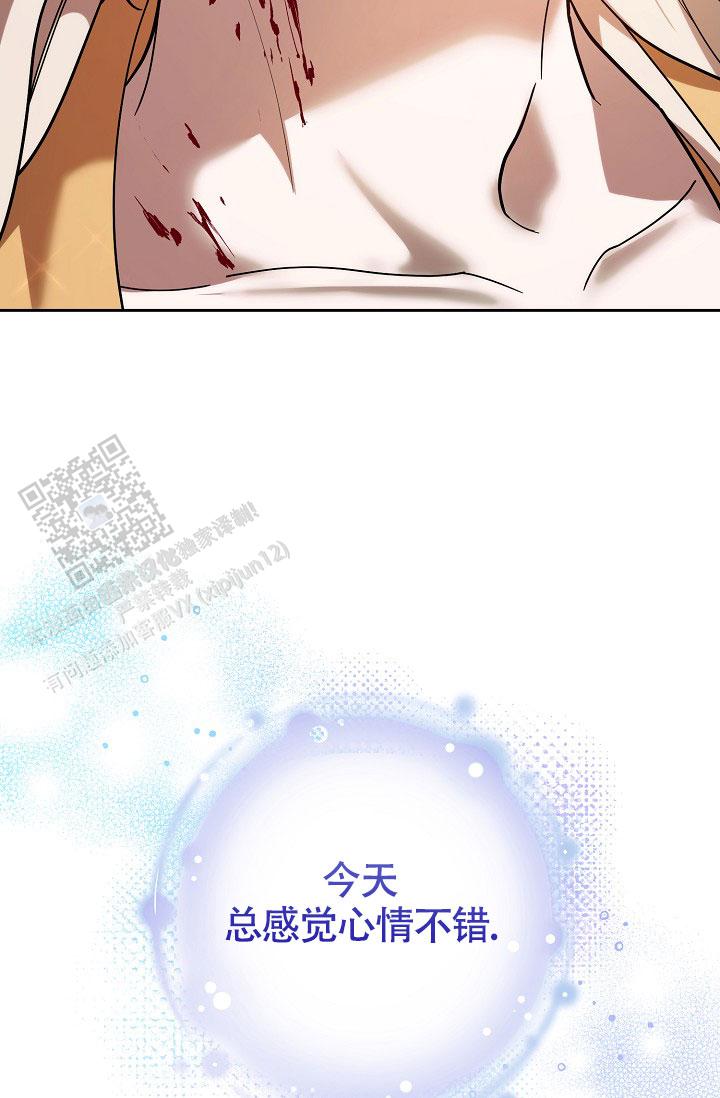 腹黑兔鹰酱漫画,第4话1图