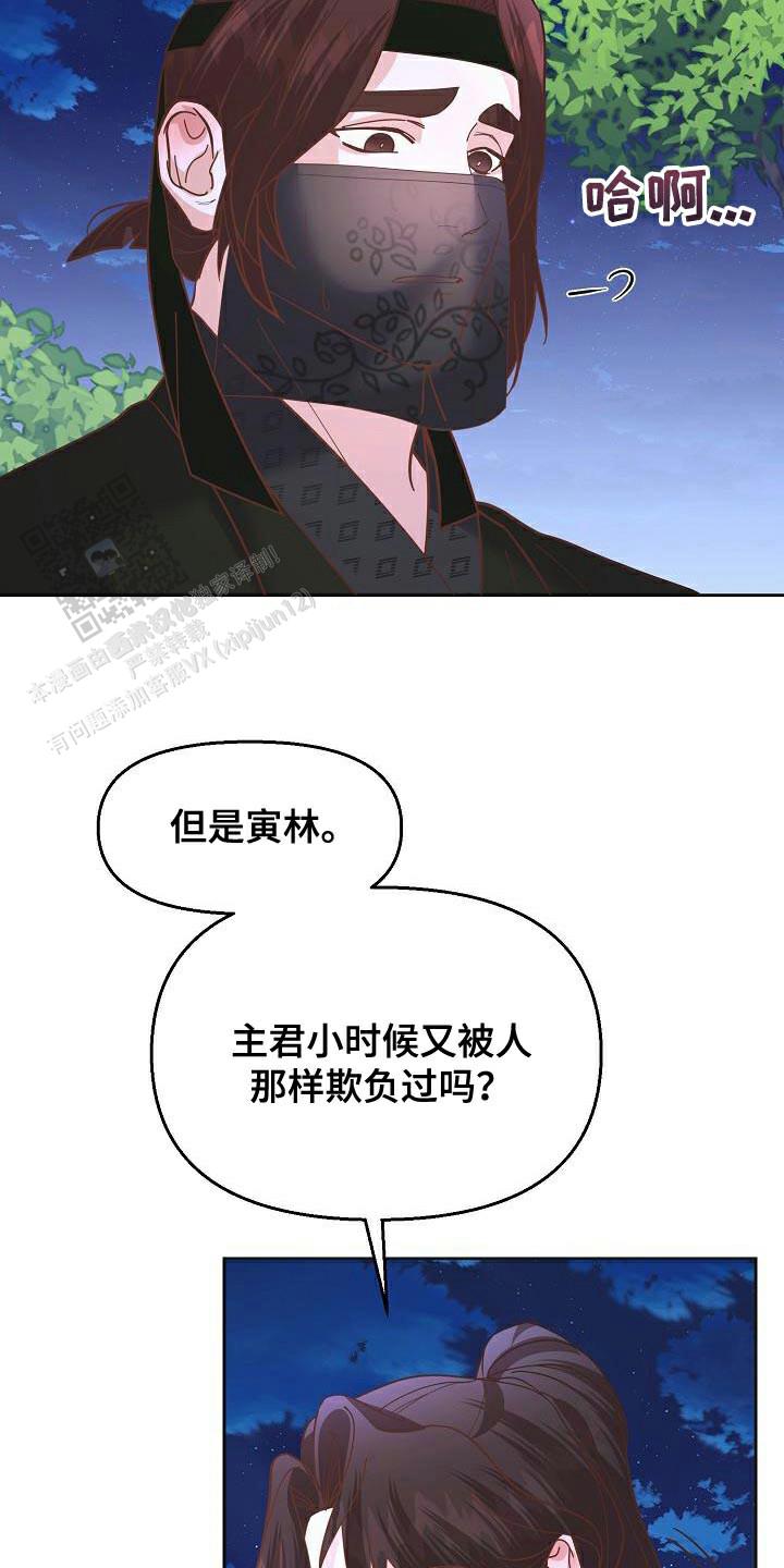 腹黑兔是哪个国家漫画,第26话1图
