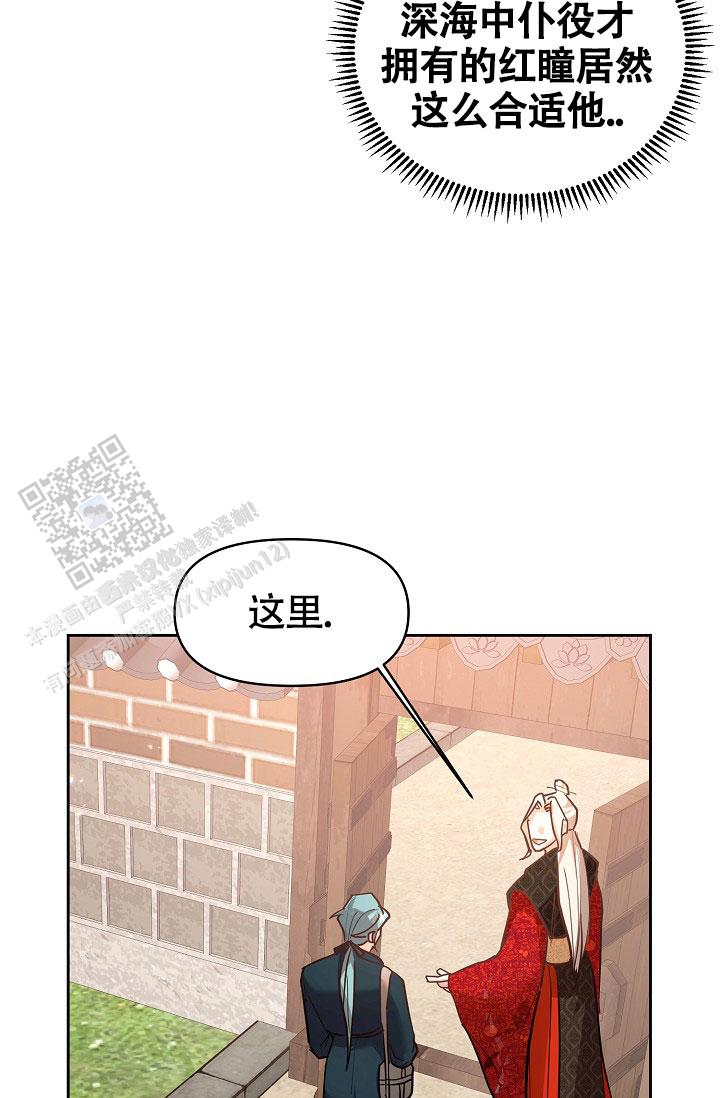 腹黑小白兔是什么意思漫画,第6话2图