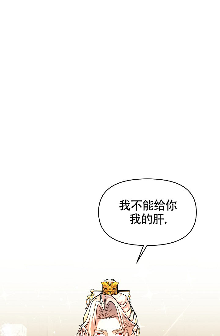 腹黑兔子漫画,第1话1图