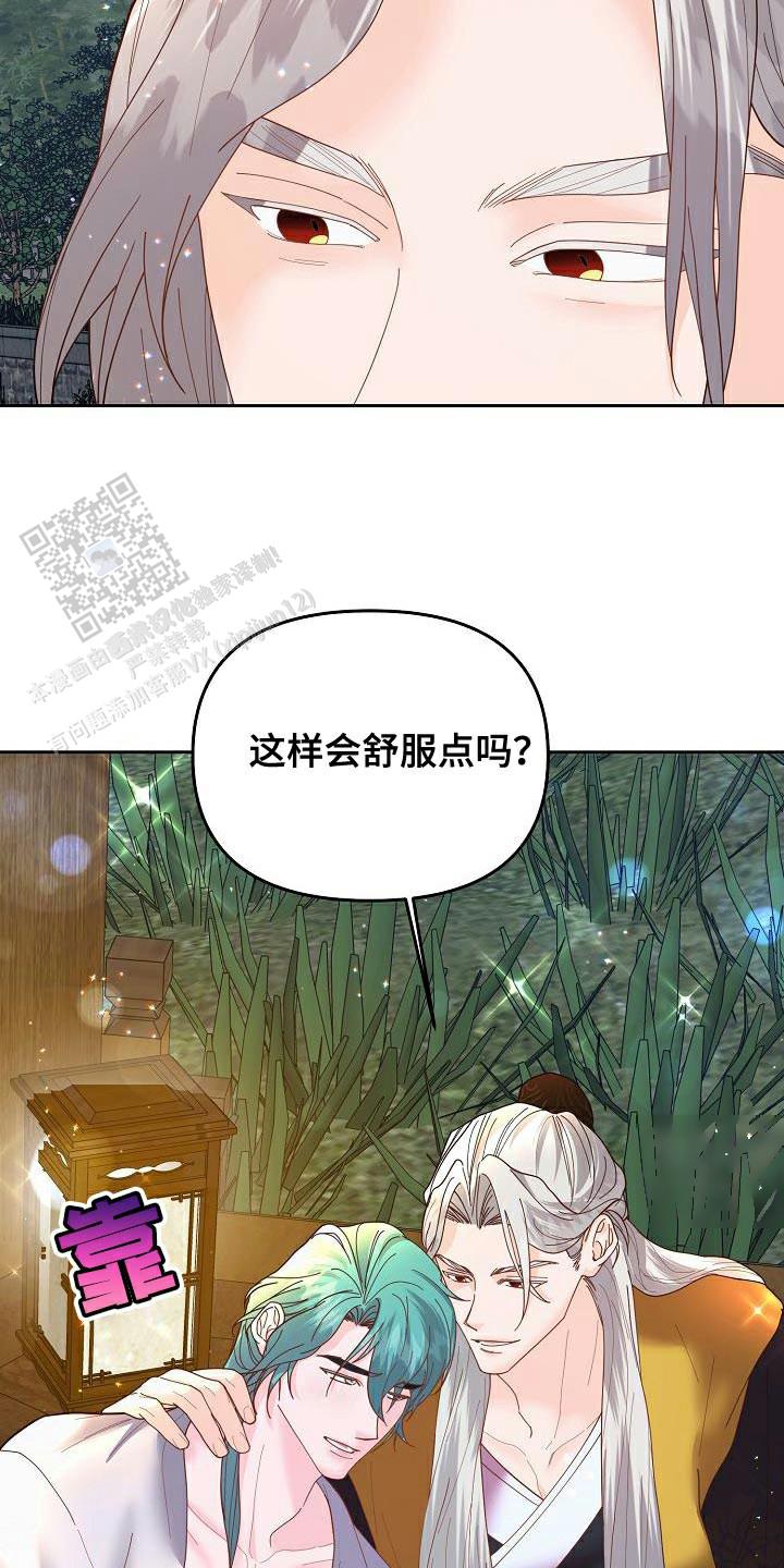 腹黑兔鹰酱漫画,第19话1图