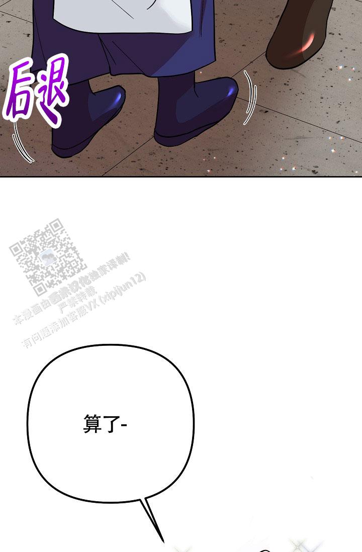 腹黑兔子漫画,第10话1图