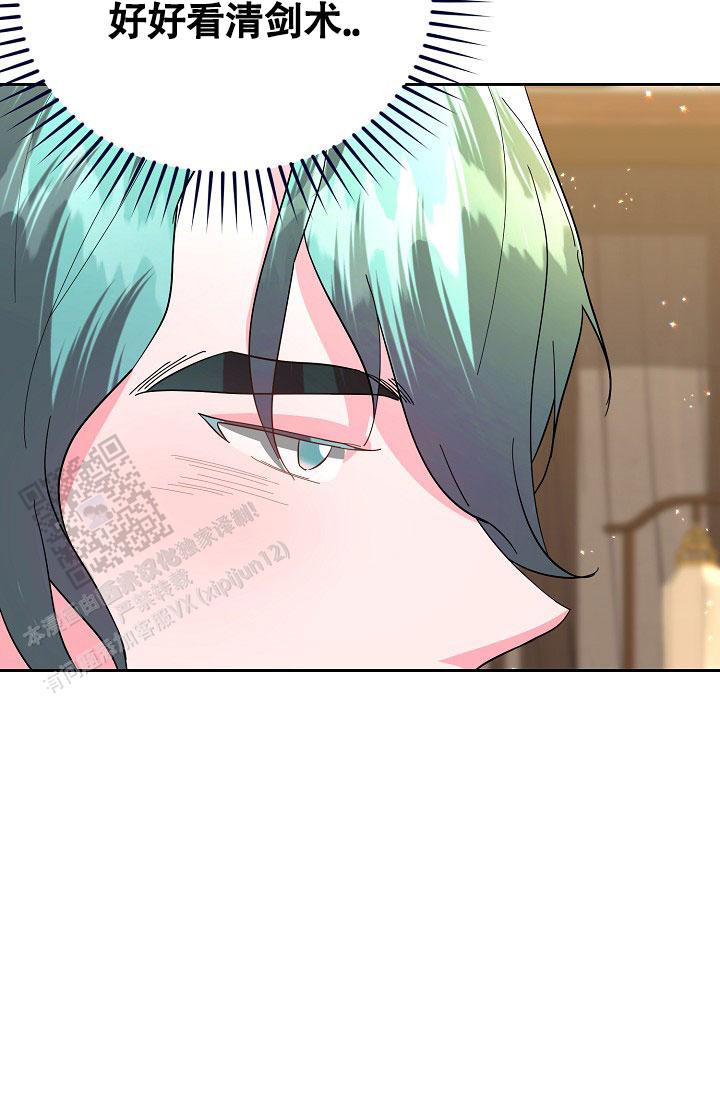 腹黑兔子漫画,第14话2图