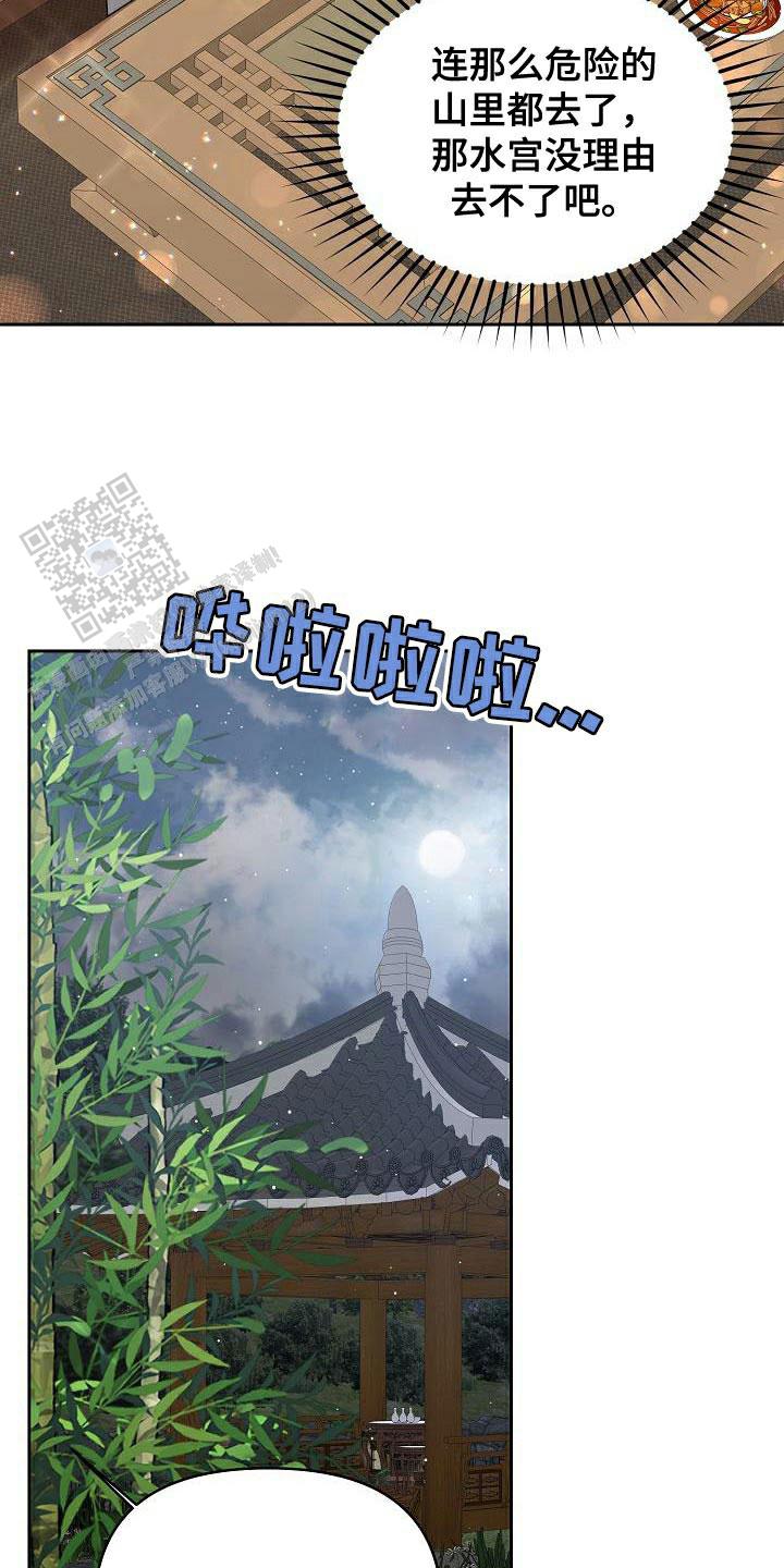 腹黑世子妃日常漫画,第17话2图
