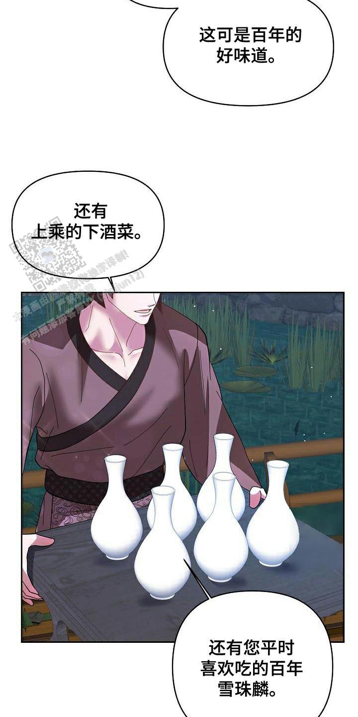 腹黑世子妃日常漫画,第17话2图