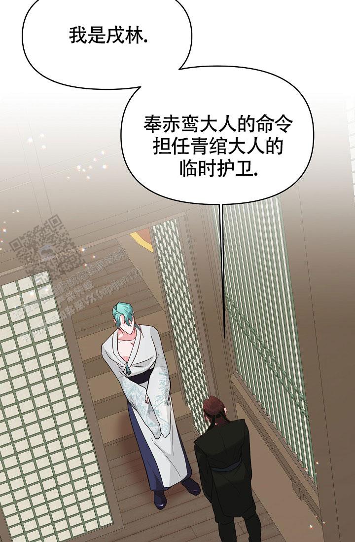 腹黑小白兔是什么意思漫画,第12话1图