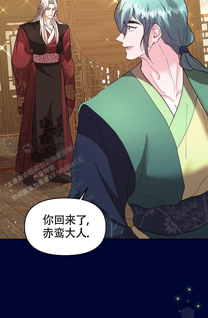 腹黑兔子漫画,第13话1图
