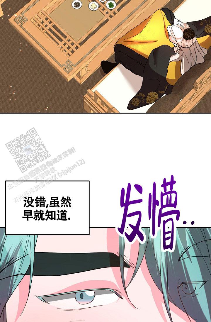 腹黑兔子漫画,第14话1图