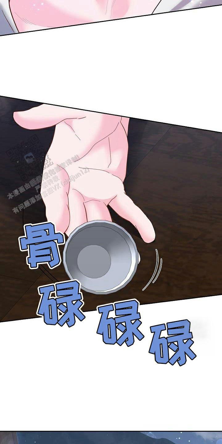 腹黑兔是哪个国家漫画,第18话2图