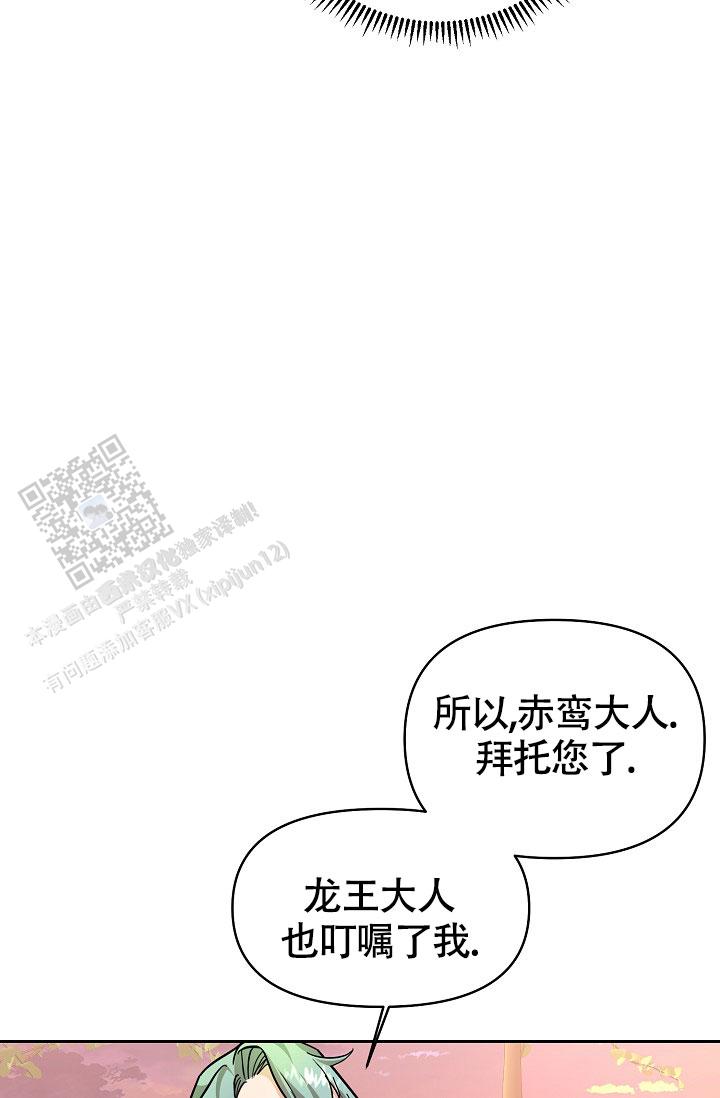 腹黑兔是哪个国家漫画,第7话2图