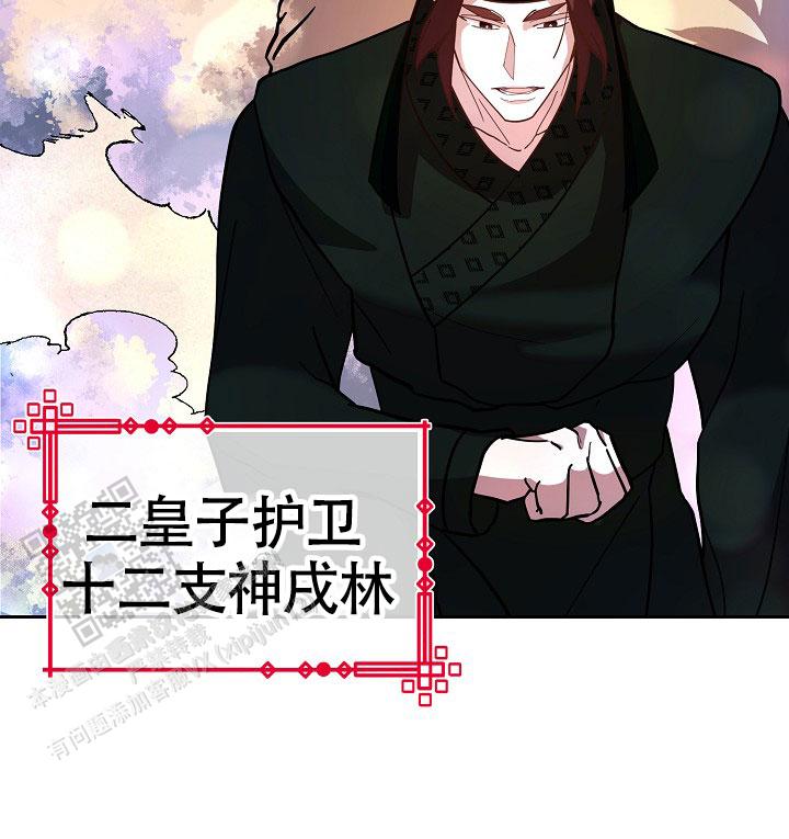 腹黑兔干过哪些坑人的事漫画,第4话2图