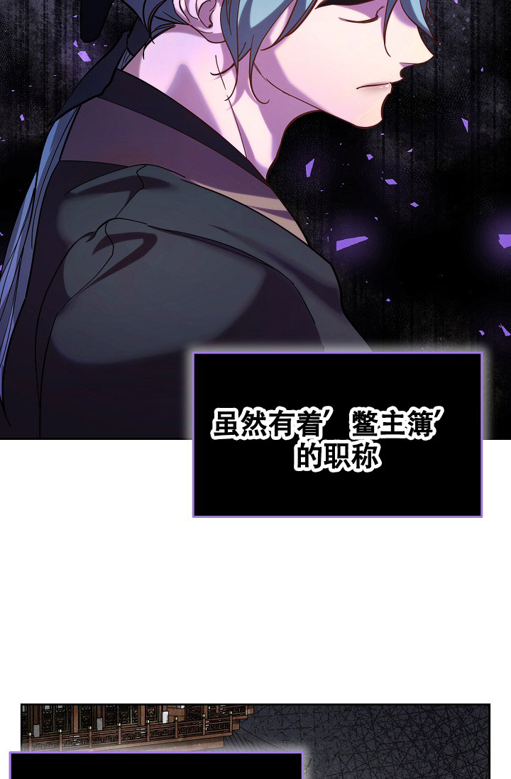 腹黑兔鹰酱漫画,第2话2图