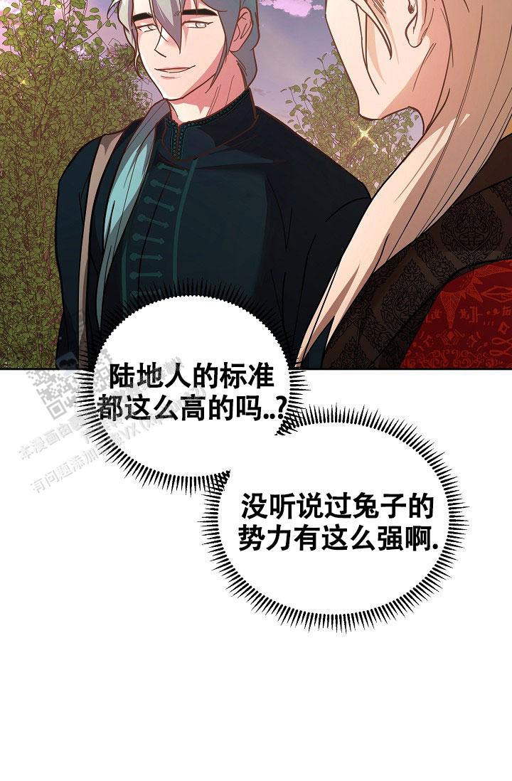 腹黑相公枕上宠漫画,第6话1图