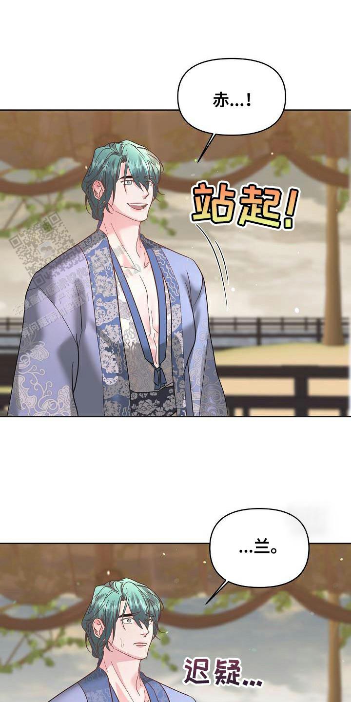 腹黑兔子漫画,第24话1图
