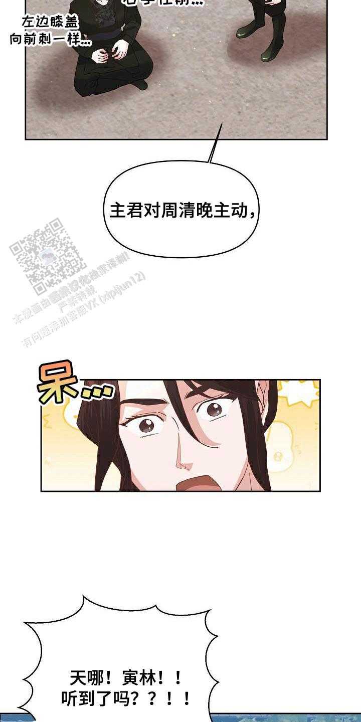 腹黑兔子漫画,第22话1图