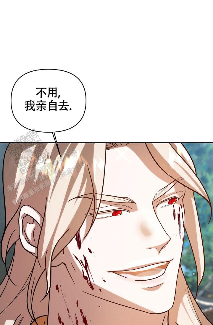 腹黑兔鹰酱漫画,第4话2图
