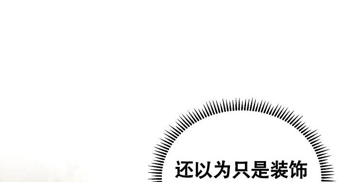 腹黑兔鹰酱漫画,第8话1图