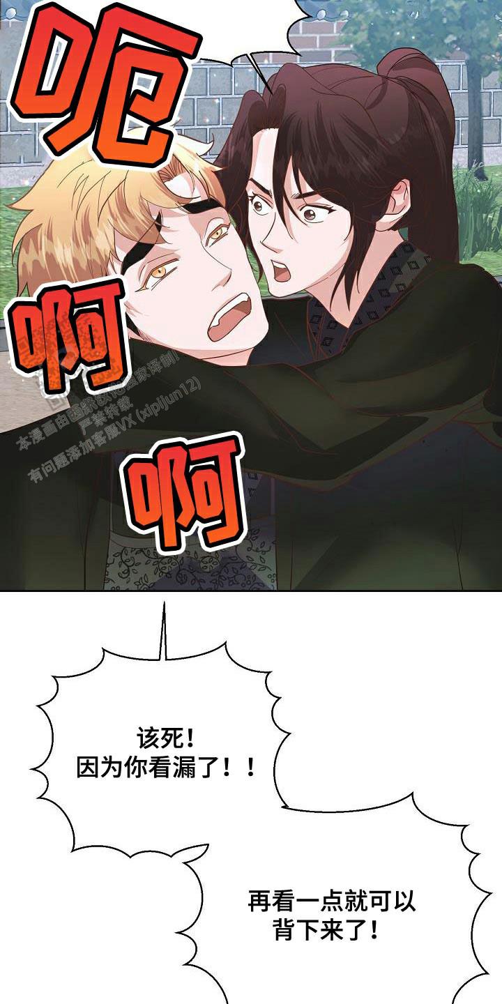 腹黑兔子漫画,第22话2图